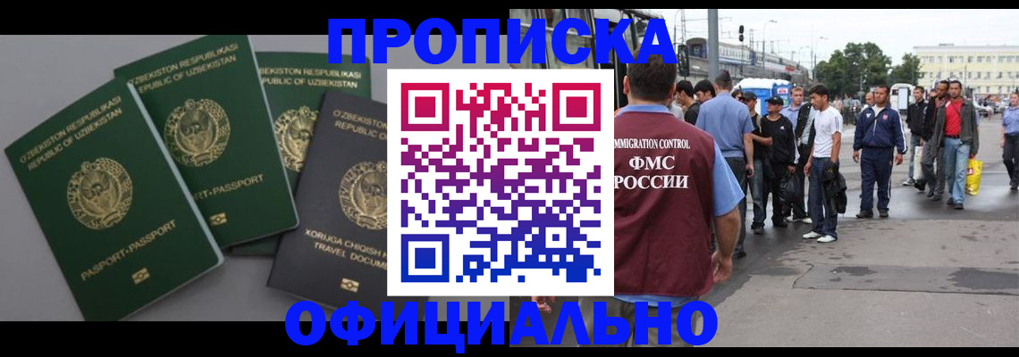 регистрация для дет. сада в Черногорске