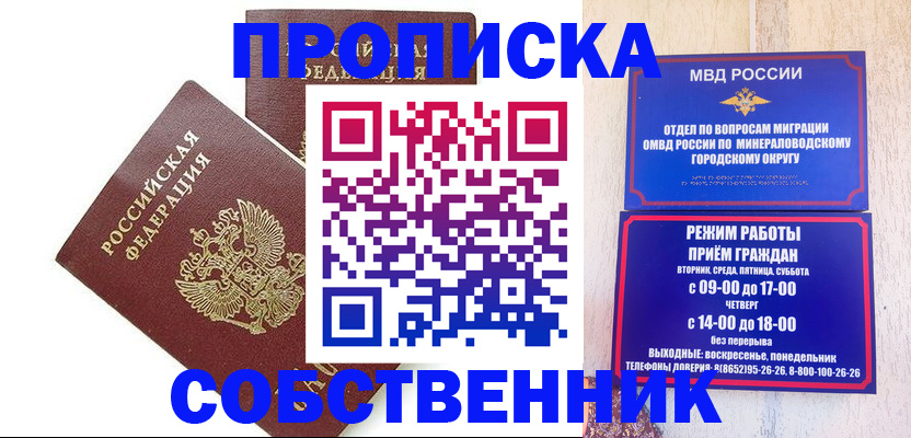 прописка для кредита в Черногорске