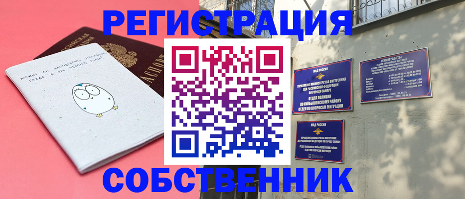 миграционный учет в Черногорске