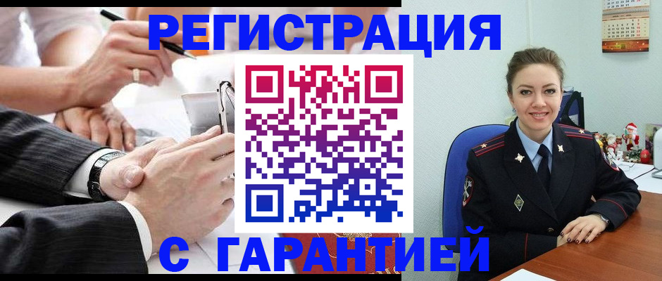 прописка 2025 в Черногорске