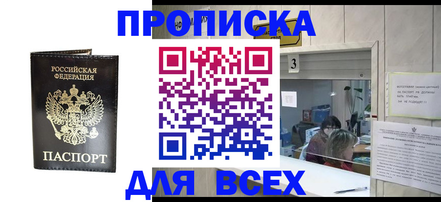 прописка иностранных граждан в Черногорске